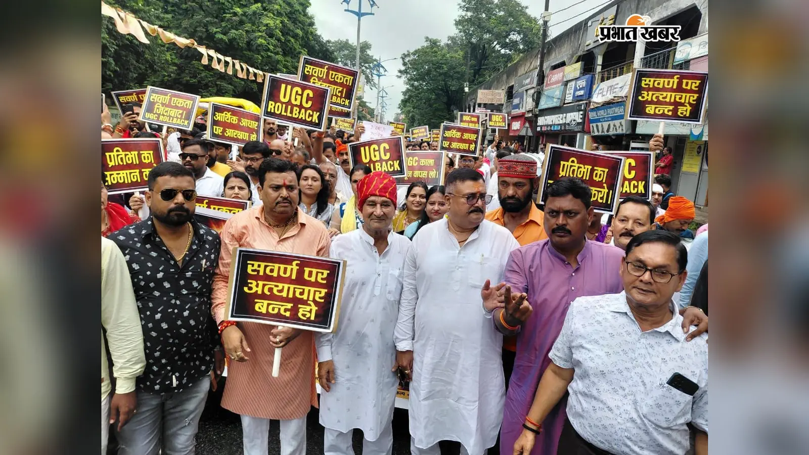 UGC कानून के विरोध में धनबाद में सवर्ण समाज का आक्रोश मार्च, आर्थिक आधार पर आरक्षण की मांग