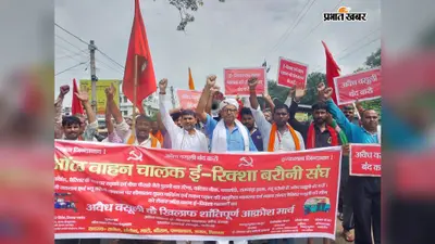 बेगूसराय में अवैध वसूली के खिलाफ वाहन चालकों का आक्रोश मार्च, बैरियर के नाम पर प्रतिदिन 350 रुपये से अधिक वसूली का आरोप