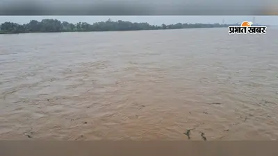 औरंगाबाद: सोन नदी में बढ़ा जलस्तर, दाउदनगर से बारुण तक अलर्ट; दियारा में गये लोगों को लौटने की अपील