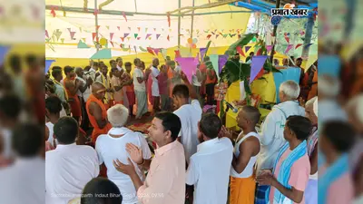 हिलसा के इंदौत में 24 घंटे तक गूंजेगा भजन-कीर्तन, गांव की खुशहाली के लिए जुटे श्रद्धालु