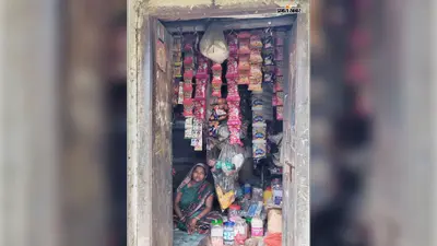 दिहाड़ी मजदूरी से किराना दुकान तक, जीविका ने बदली बक्सर के कुसुम की जिंदगी; जानें कैसे मिला 20 हजार का सहारा