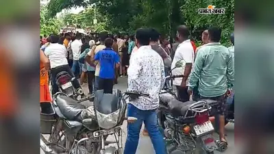 वैशाली में मवेशी बेचकर लौट रहे बाप-बेटे से लूट की कोशिश, विरोध पर पिता के सिर में मारी गोली; बेटा भी घायल