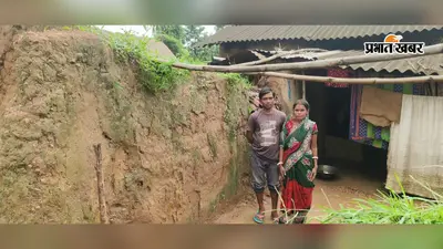 बारिश का कहर: ग्वालाडीह में तीन कच्चे मकान ध्वस्त, टूटे घर में रहने को मजबूर परिवार