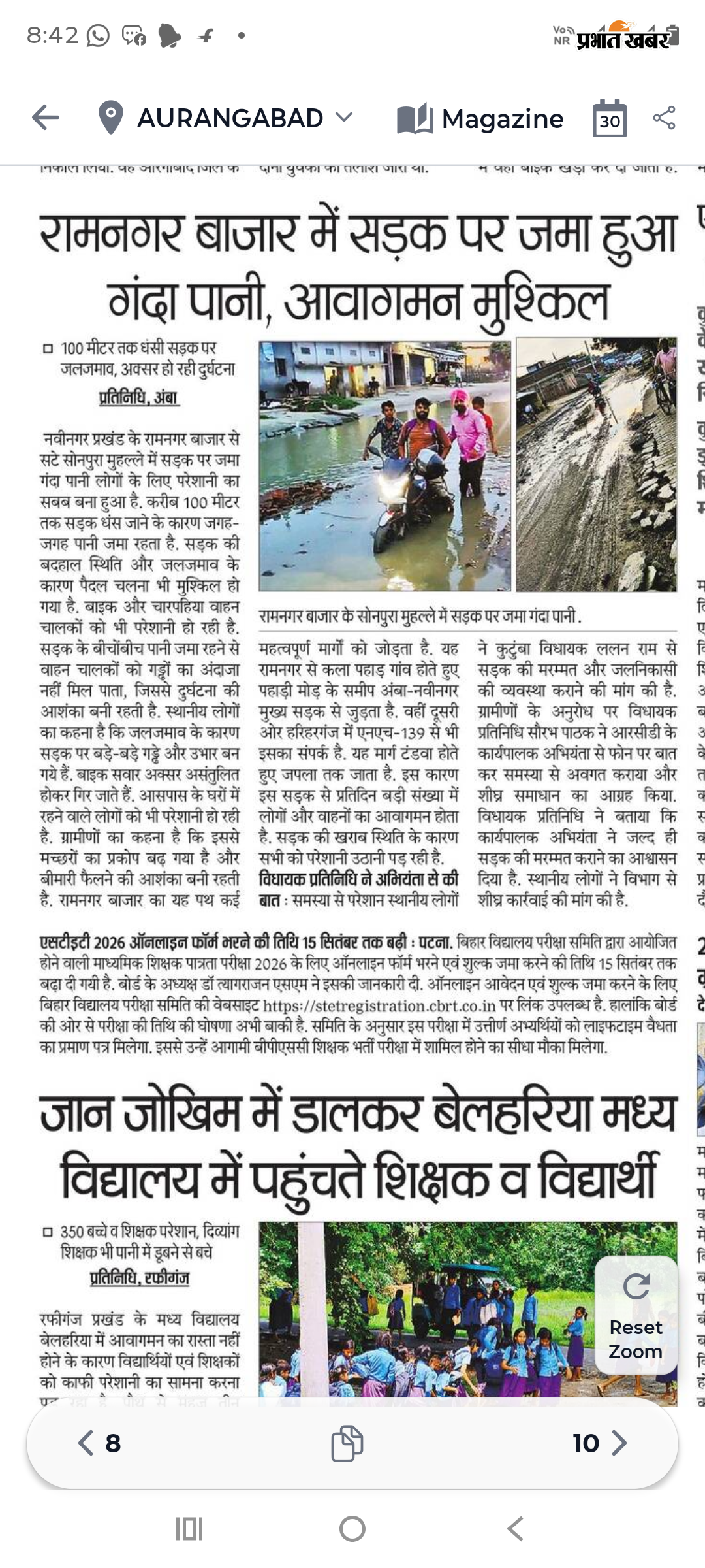 -1. मरम्मत कराया गया सड़क 2. 30 अगस्त को प्रभात खबर अखबार में छपी खबर | Prabhat Khabar Network