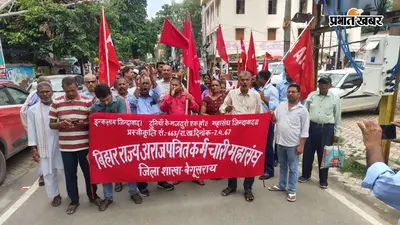 बेगूसराय: पुरानी पेंशन की बहाली को लेकर कर्मचारियों ने निकाला जुलूस, समाहरणालय गेट पर किया प्रदर्शन