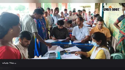 मतदाता सूची में नाम है तो ये खबर जरूर पढ़ें, SIR में 14 अक्टूबर तक चलेगी प्रक्रिया