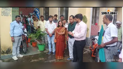 गया जी : खिजरसराय में 25 दिव्यांगजनों को मिली बैटरी चालित ई-ट्राई साइकिल, अब आवागमन होगा आसान, लाभार्थियों के चेहरे पर छाई खुशी