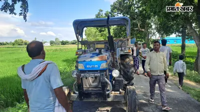 गोपालगंज के भोरे में दो ट्रैक्टरों की ओवरटेकिंग करना पड़ा भारी, भाजपा बूथ अध्यक्ष की मौत, चालक फरार