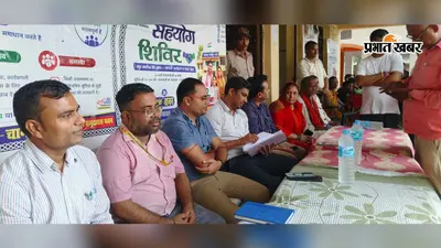 लखीसराय: फाइलों में नहीं अटकेगी शिकायत, सहयोग शिविर में प्राप्त आवेदनों पर त्वरित जांच और एक्शन का आदेश