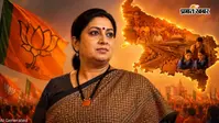 UP CHUNAV 2027 से पहले BJP का 27 हजार शक्ति केंद्र प्लान, स्मृति ईरानी ने संभाली डिजिटल रणनीति की कमान...