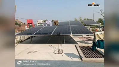 कैमूर में 4943 BPL घरों को मिलेगी मुफ्त सौर बिजली, 15 अक्टूबर तक पूरा होगा सोलर पैनल लगाने का काम