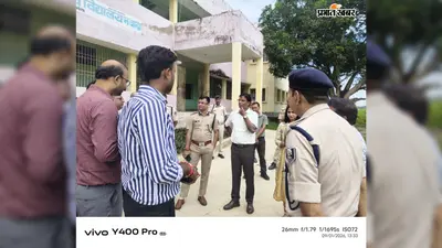 दरभंगा: बेनीपुर के प्लस टू उच्च विद्यालय नवादा में चलेगा अस्थायी केंद्रीय विद्यालय, डीएम ने किया निरीक्षण