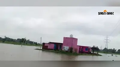 अरवल: पुनपुन के उफान से प्राथमिक विद्यालय महरिया घिरा, 100 बच्चों की पढ़ाई पर संकट
