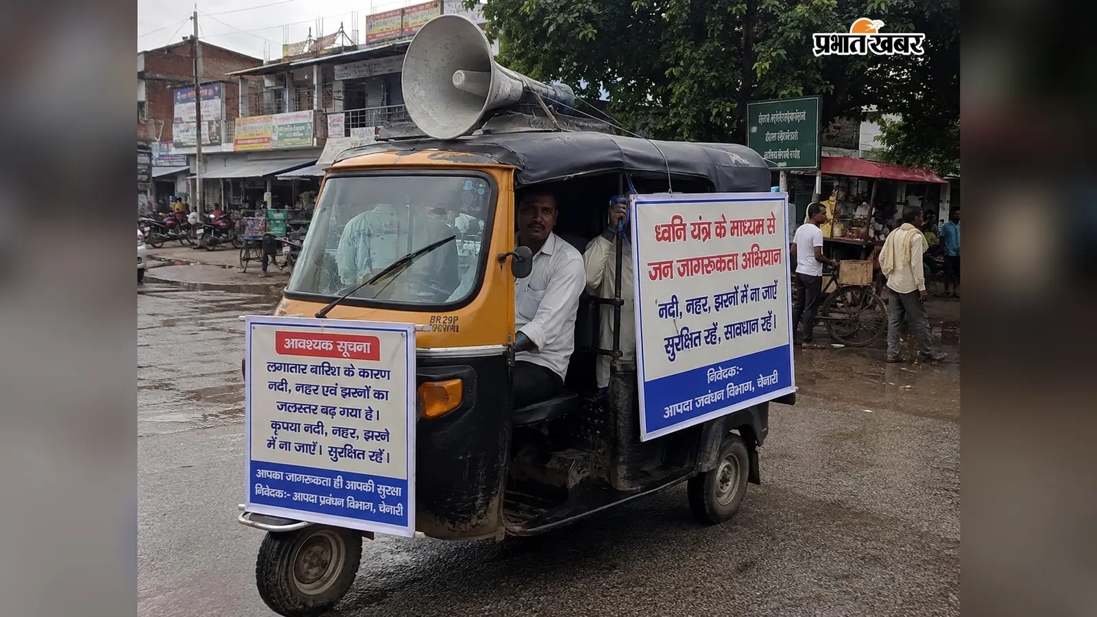 रोहतास: दुर्गावती डैम से पानी छोड़े जाने के बाद चेनारी में बढ़ी सतर्कता, नदियों-झरनों से दूर रहने की अपील