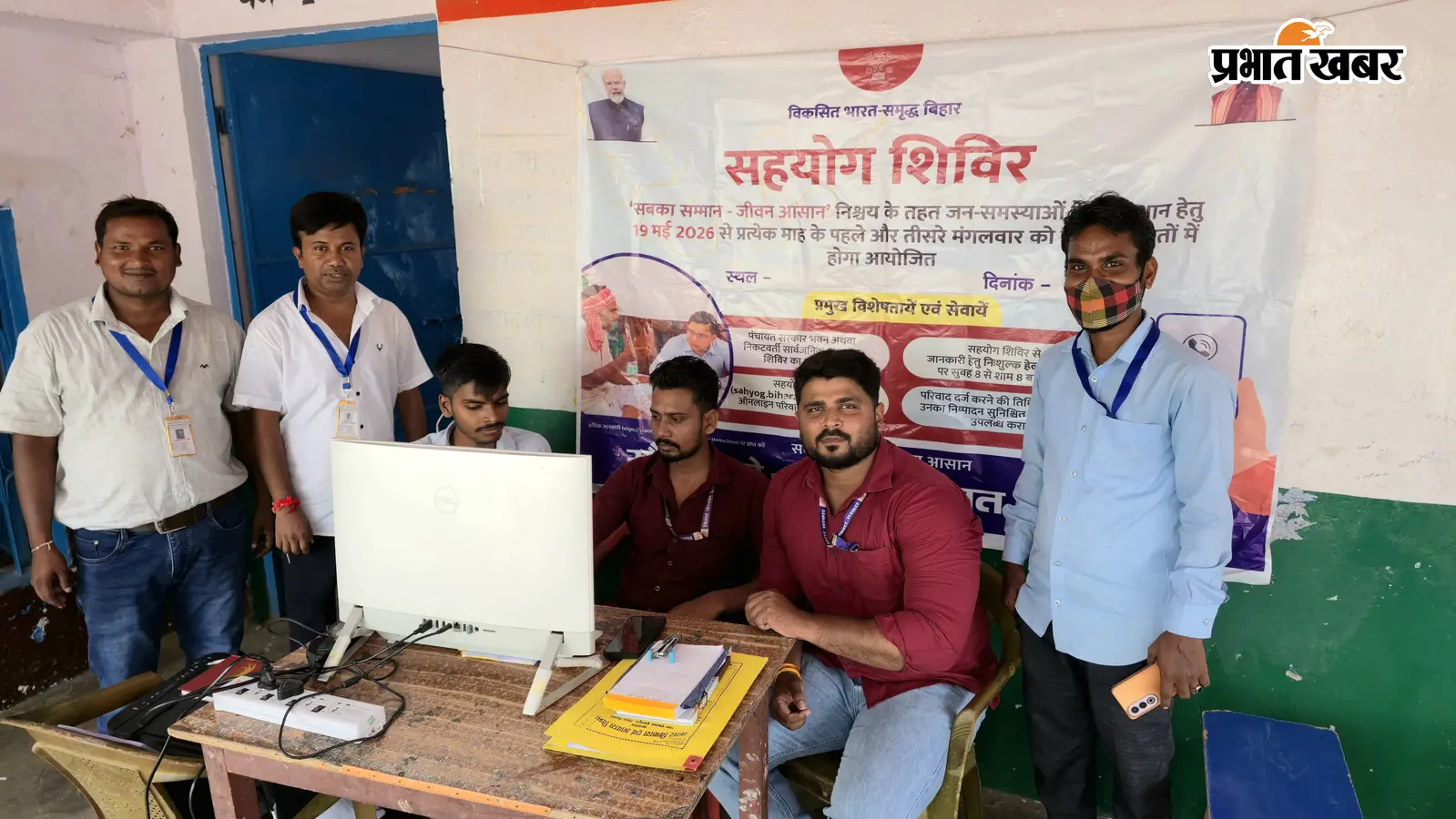 सीवान में गांव-गांव पहुंचा सहयोग शिविर, मौके पर निपट रहे लोगों के काम, हसनपुरा में 12 मामलों का समाधान