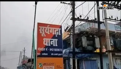 इंस्टाग्राम रील के चक्कर में सीधे जेल! पुलिस की वर्दी पहन और सर्विस पिस्टल रख बनाया था वीडियो, लखीसराय में युवक गिरफ्तार