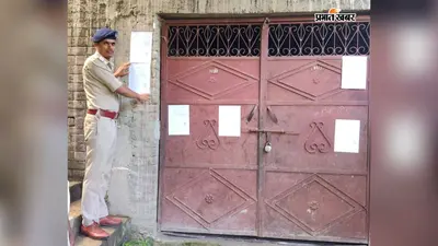 गोपालगंज में अंजली हत्याकांड के फरार आरोपितों पर पुलिस का शिकंजा, छह घरों पर चिपकाया इश्तेहार