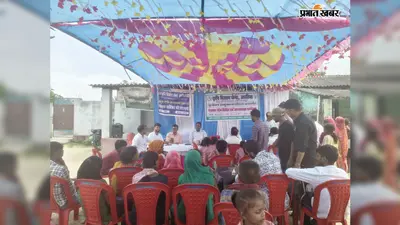 प्रेम नगर में स्वास्थ्य जांच शिविर, ग्रामीणों को पोषण और स्वच्छता के प्रति किया जागरूक