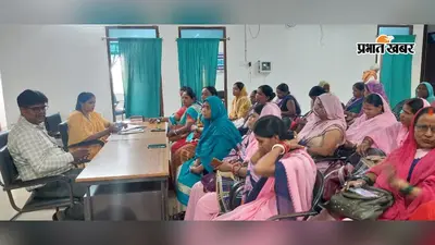 सीवान में गांव-गांव पहुंचेगा एनीमिया और गंभीर बीमारियों से बचाव का संदेश, हसनपुरा में आशा कार्यकर्ताओं को मिला खास प्रशिक्षण
