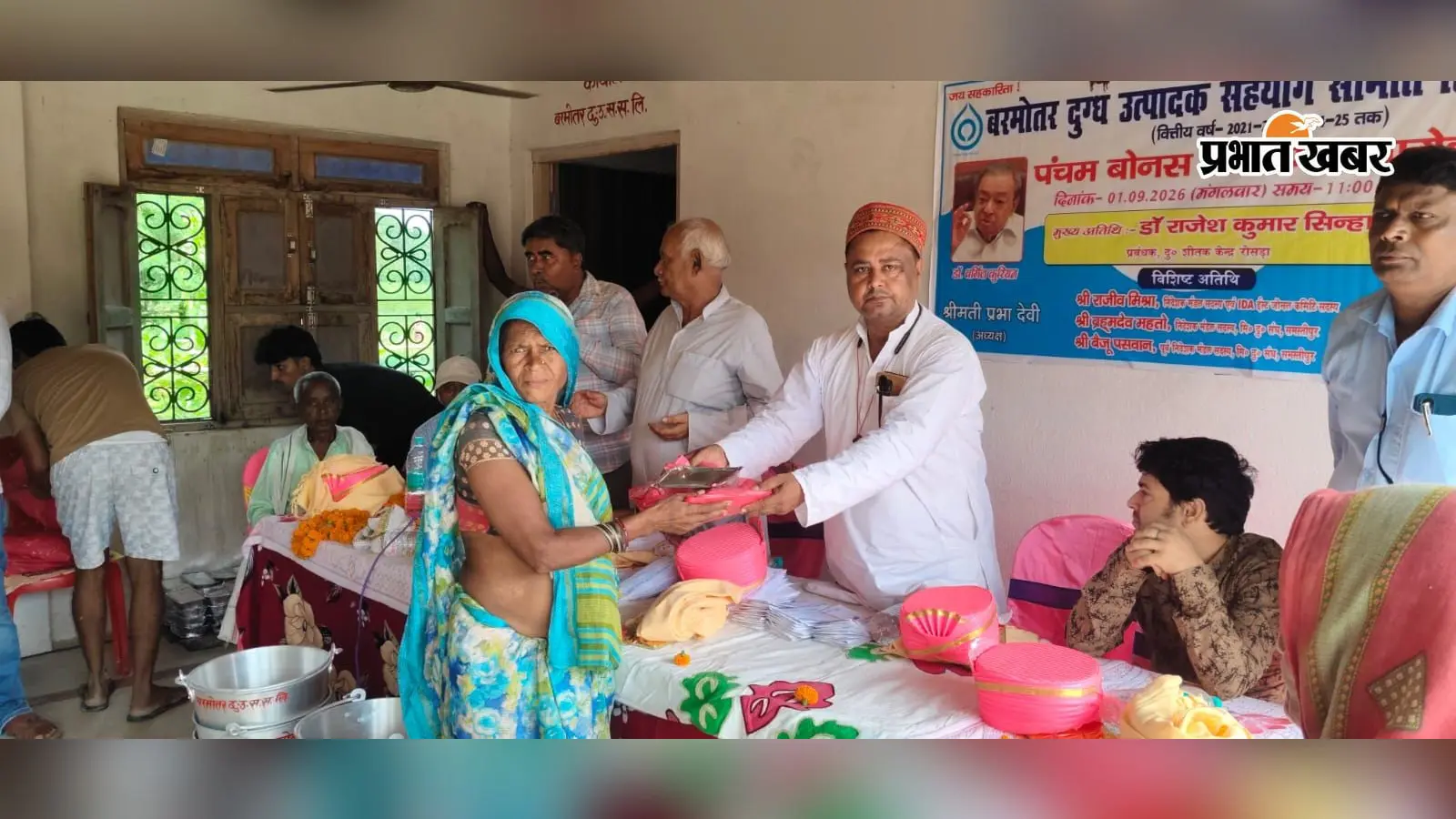 समस्तीपुर: विभूतिपुर में 150 किसानों को मिला 5.24 लाख का बोनस, राशि मिलते ही खिले चेहरे