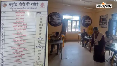 बिहारशरीफ सदर अस्पताल की जीविका दीदी रसोई में नई दरें लागू, चिकेन-मछली चावल 20 रुपये महंगा