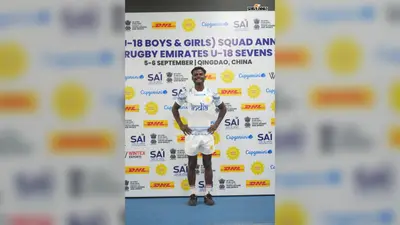 Indian Under-18 Rugby Team: तीसरी बार टीम इंडिया की जर्सी पहनेंगे खूंटी के अजीत नाग, अब चीन में दिखाएंगे दम