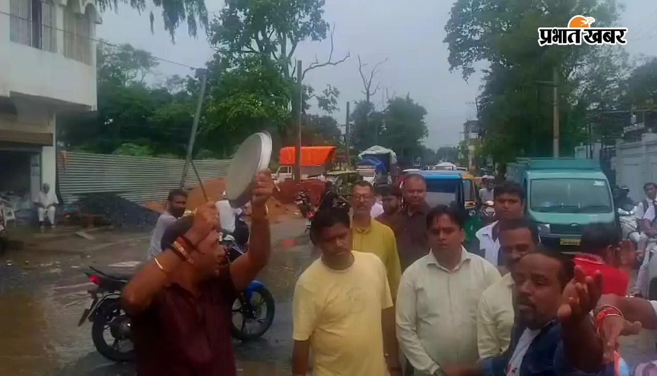 हजारीबाग की सड़कों पर गड्ढों का ‘आतंक’, 150 से ज्यादा गड्ढे; एक दिन में 18 वाहन पलटे, थाली बजाकर प्रदर्शन