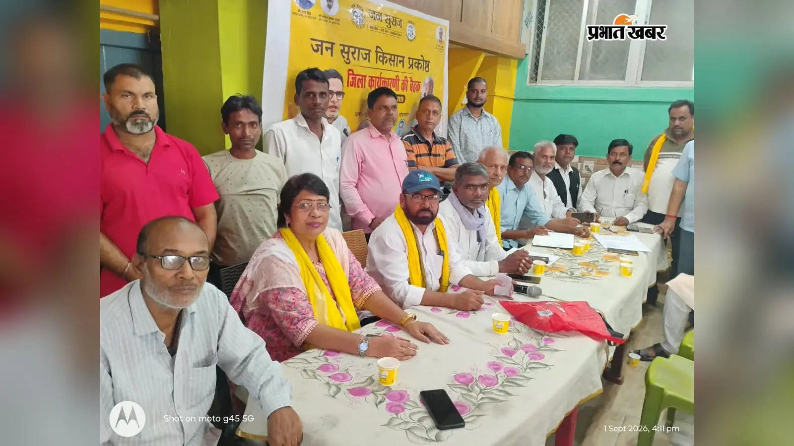 गोपालगंज में किसान प्रकोष्ठ की बैठक, खाद-बीज और फसल के उचित मूल्य का उठा मुद्दा