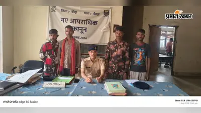 कैमूर: चैनपुर के सामुदायिक भवन में चल रहा था जुए का खेल, पुलिस ने छापेमारी कर 4 को दबोचा
