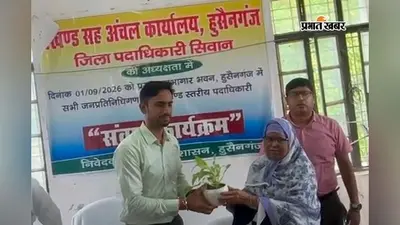 सीवान के हुसैनगंज जनसंवाद में उठीं बिजली-सड़क की समस्याएं, महावीरी मेला पर डीजे को लेकर एसपी सख्त