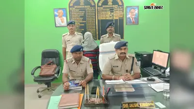 पिपराही के मीनापुर बलहां में कमोद साह हत्याकांड, एक नामजद आरोपी गिरफ्तार