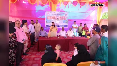 हाजीपुर : सहयोग शिविर में 684 आवेदन प्राप्त, 422 मामलों का हुआ निष्पादन