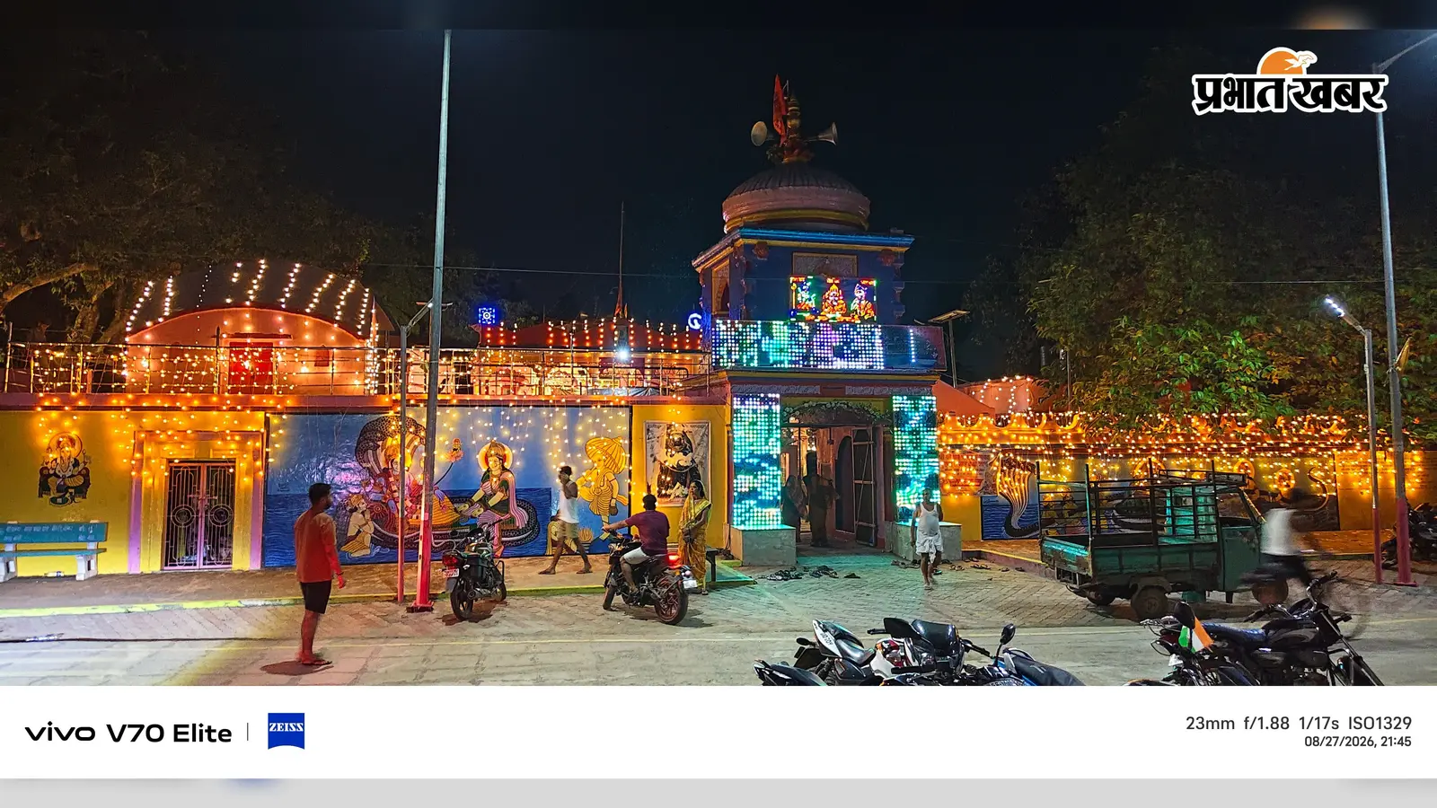 मंदार में 4 सितंबर की रात गूंजेगा कृष्ण जन्म का उल्लास, 5 सितंबर को दही कादो में दही से सराबोर होगा मधुसूदन दरबार
