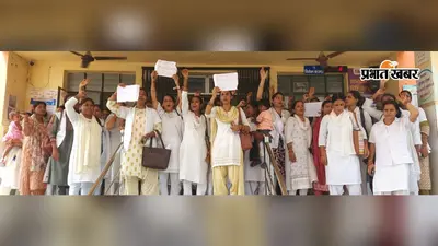 Sitamarhi: पूर्व सीएचसी प्रभारी की दोबारा तैनाती पर एएनएम का धरना, ओपीडी और रजिस्ट्रेशन काउंटर बंद