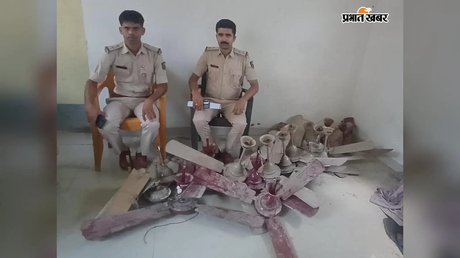 मधुबनी: सरकारी स्कूल से एक-दो नहीं, 17 सीलिंग फैन चोरी, पुलिस ने आरोपियों की पहचान का किया दावा