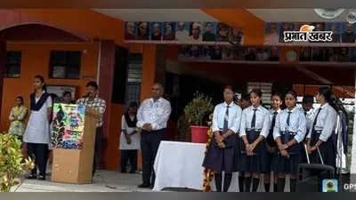 शिवहर के नवोदय विद्यालय में हिंदी और स्वच्छता पखवाड़े का शुभारंभ, बच्चों ने दी मनमोहक प्रस्तुतियां
