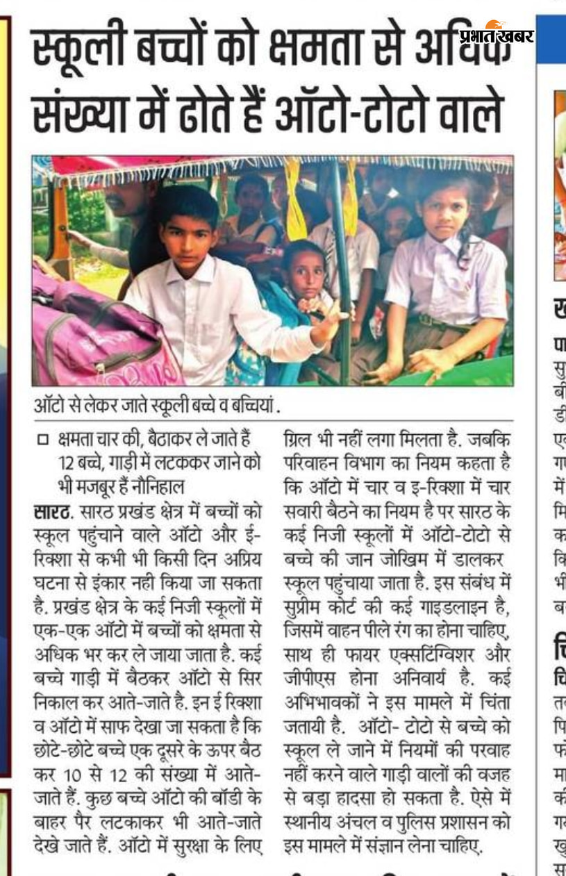 हादसा के बाद वाहन का अगला हिस्सा परखच्चे उड़ा व 28 अगस्त 26 को छपी खबर | Prabhat Khabar Network