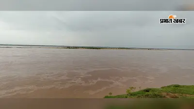 सोन नदी के बढ़ते जलस्तर से तटीय गांवों में बढ़ी चिंता, बेलाव, सोहसा और बाथे परासी के ग्रामीण सतर्क
