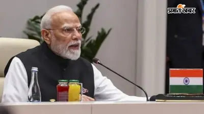 SCO में PM मोदी का आतंकवाद पर कड़ा संदेश, सामने बैठे थे शहबाज शरीफ; बोले- आतंकवाद पर ‘डबल स्टैंडर्ड’ नहीं चलेगा