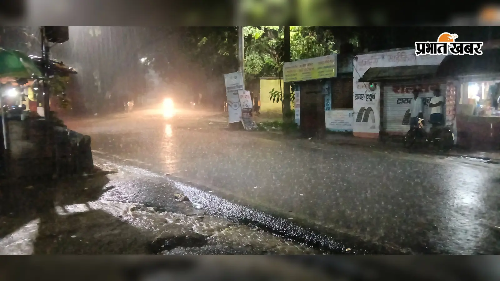 जामताड़ा में मूसलाधार बारिश से जलजमाव, रेलवे अंडरपास समेत कई इलाकों में भरा पानी