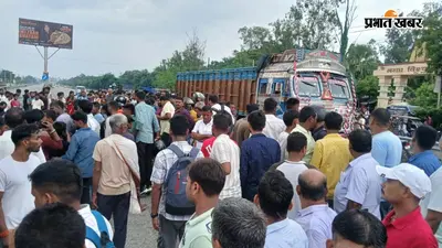 बोधगया में रॉन्ग साइड से आ रहे हाइवा ने भाई-बहन रौंदा, मौके पर मौत; चालक फरार
