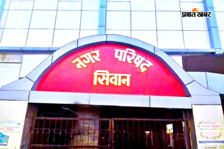 1. कार्रवाई का पत्र 2. नगर परिषद सीबान | Prabhat Khabar Network
