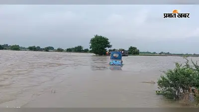 गंगा के जलस्तर में फिर तेज बढ़ोतरी, हाजीपुर में खतरे के निशान से 80 सेमी ऊपर