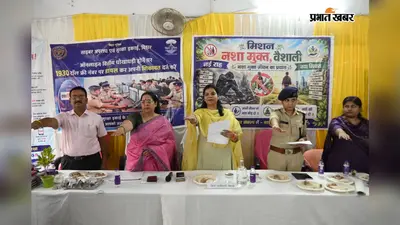 हाजीपुर में छात्राओं से संवाद, करियर और साइबर सुरक्षा के साथ नशामुक्ति का दिया संदेश