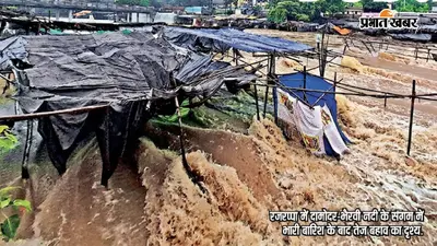 झारखंड में बारिश से हाहाकार, उफन रहीं 4 बड़ी नदियां; आज इन 4 जिलों में भारी बारिश का अलर्ट