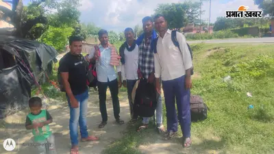 ‘रोजी-रोटी के लिए छोड़ना पड़ता है घर-परिवार’, परदेश जाने वाले मजदूरों की दर्द भरी कहानी