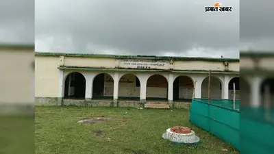एक छात्रा के लिए स्कूल,दो शिक्षक तैनात: दुमका के इस विद्यालय की अनोखी कहानी