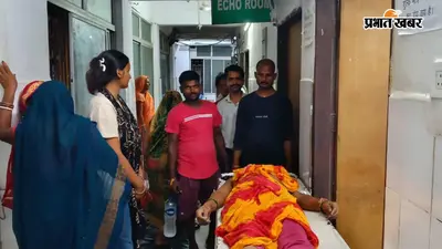 एसकेएमसीएच में इंसानियत शर्मसार: 24 घंटे तक इमरजेंसी के बाहर तड़पती रही घायल बुजुर्ग महिला, सीढ़ी के नीचे मिला शव