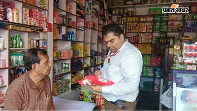 कोडरमा में छोले में मिला कैंसरकारक रंग, जांच टीम ने मौके पर किया नष्ट; 3 दुकानदारों से वसूला जुर्माना