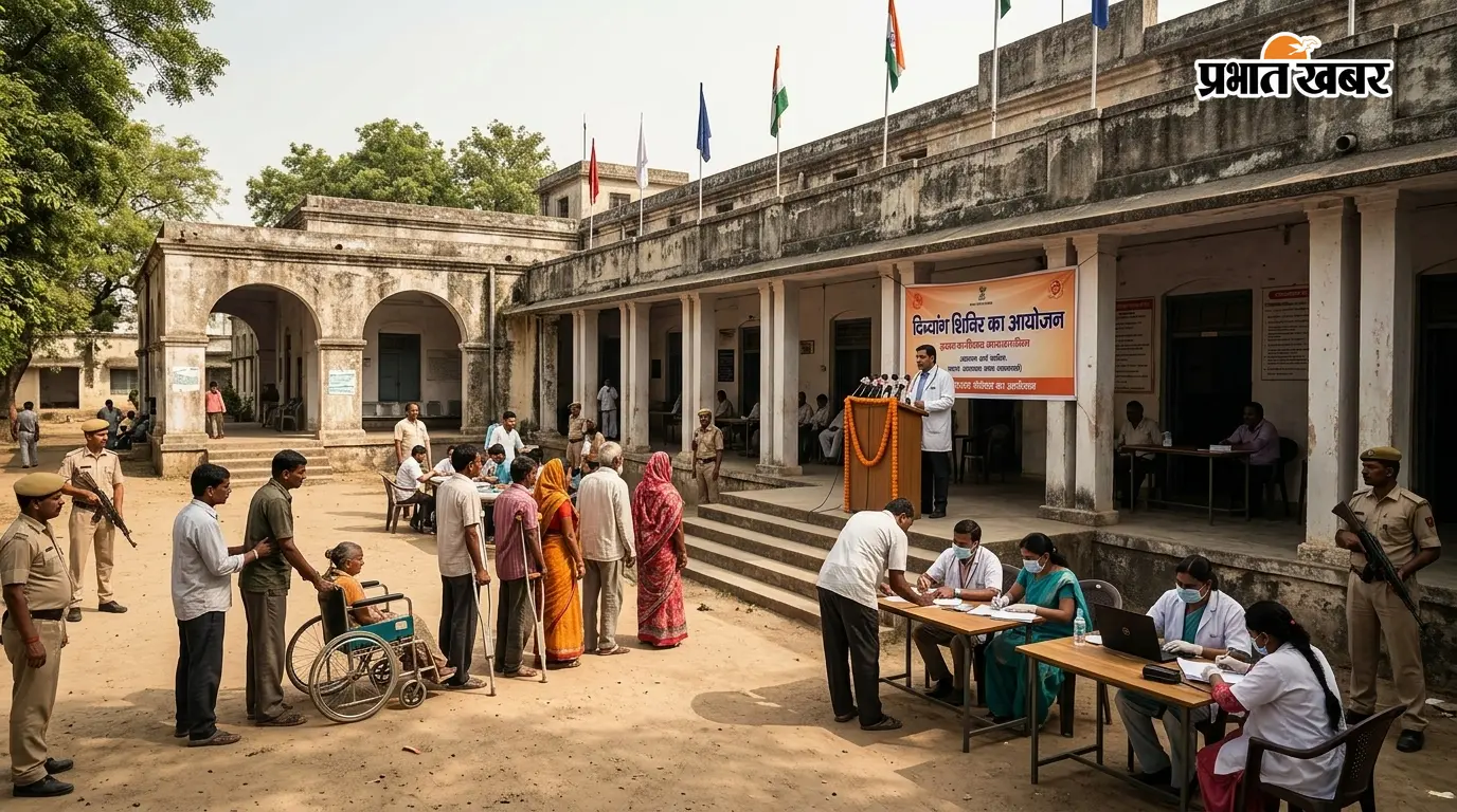मधुबनी में दिव्यांग बच्चों के लिए खास पहल, 7 सितंबर से बनेंगे प्रमाण-पत्र और UDID कार्ड
